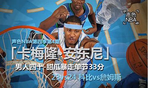 nba新浪体育_nba新浪体育手机网