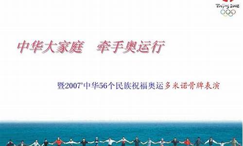 锵锵奥运行_锵锵奥运行2008