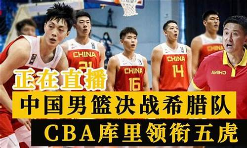 cba今晚比赛赛程_cba今晚比赛赛程表