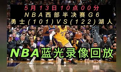 nba在线观看免费_nba在线观看免费观看-极尽体育免费