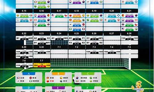 法国杯赛程比分表_法国杯赛程比分表最新